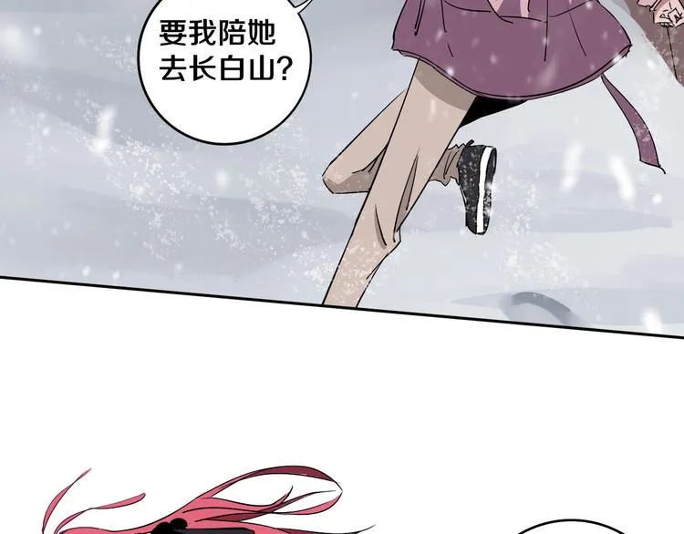 第3话 这脸拉哒的像长白山 第34页