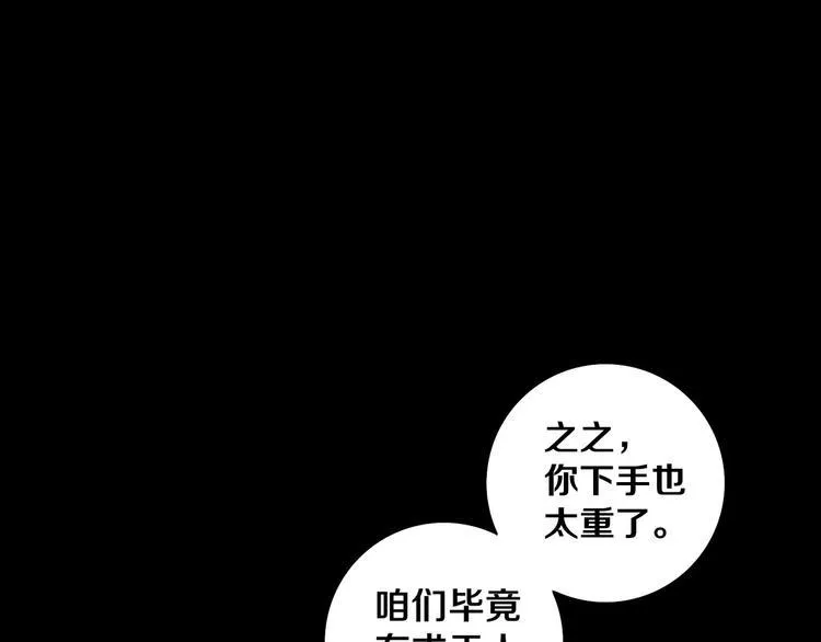 第3话 这脸拉哒的像长白山 第40页