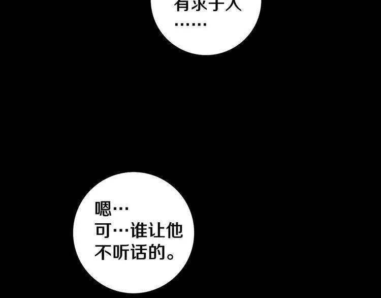 第3话 这脸拉哒的像长白山 第41页