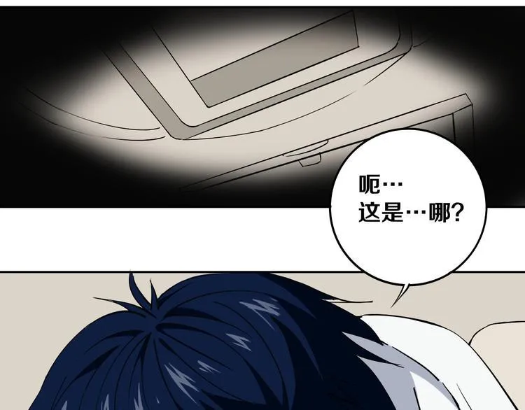第3话 这脸拉哒的像长白山 第43页