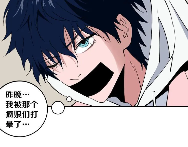 第3话 这脸拉哒的像长白山 第44页