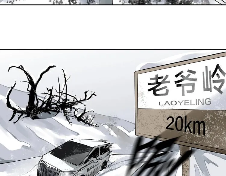第3话 这脸拉哒的像长白山 第46页