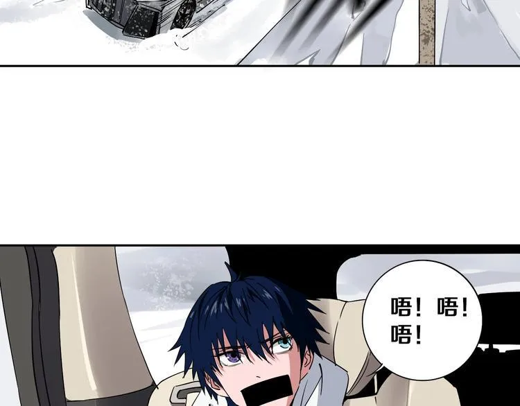 第3话 这脸拉哒的像长白山 第47页