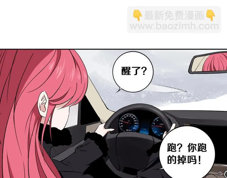 第3话 这脸拉哒的像长白山 第49页