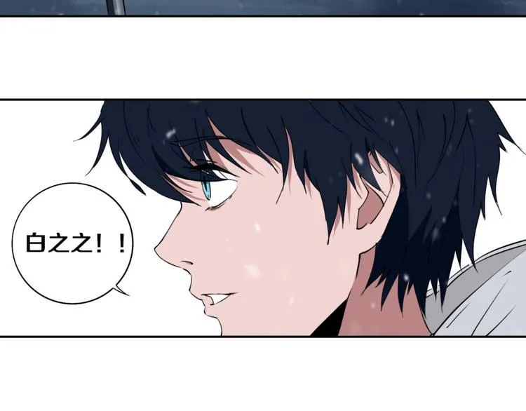 第3话 这脸拉哒的像长白山 第2页