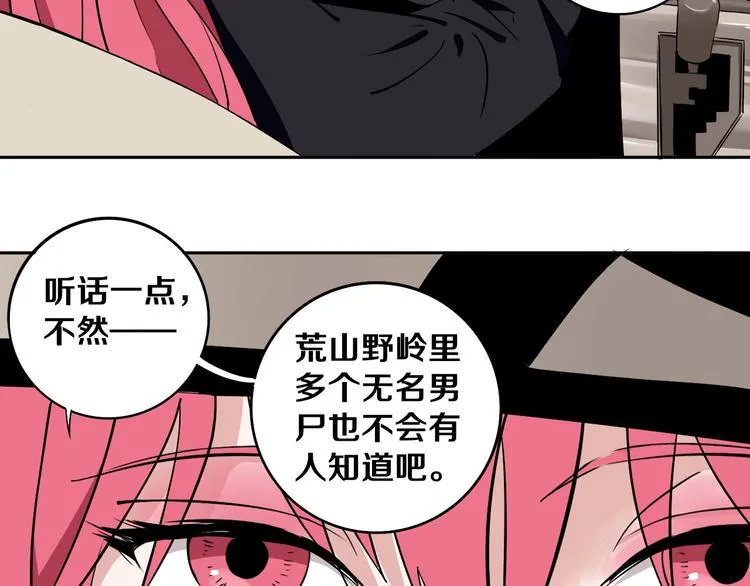 第3话 这脸拉哒的像长白山 第50页
