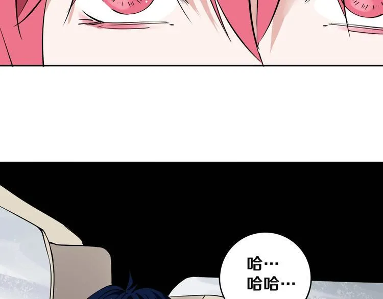 第3话 这脸拉哒的像长白山 第51页