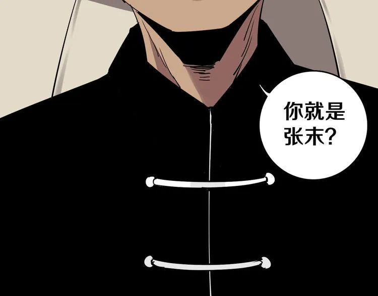 第3话 这脸拉哒的像长白山 第60页
