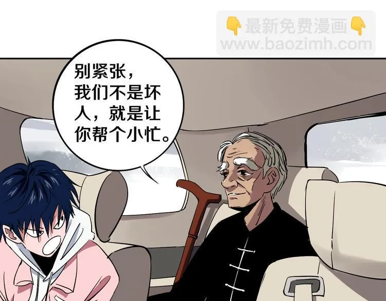 第3话 这脸拉哒的像长白山 第62页