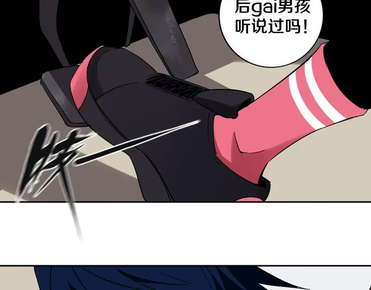 第3话 这脸拉哒的像长白山 第64页
