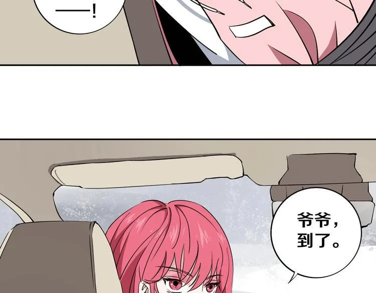 第3话 这脸拉哒的像长白山 第66页