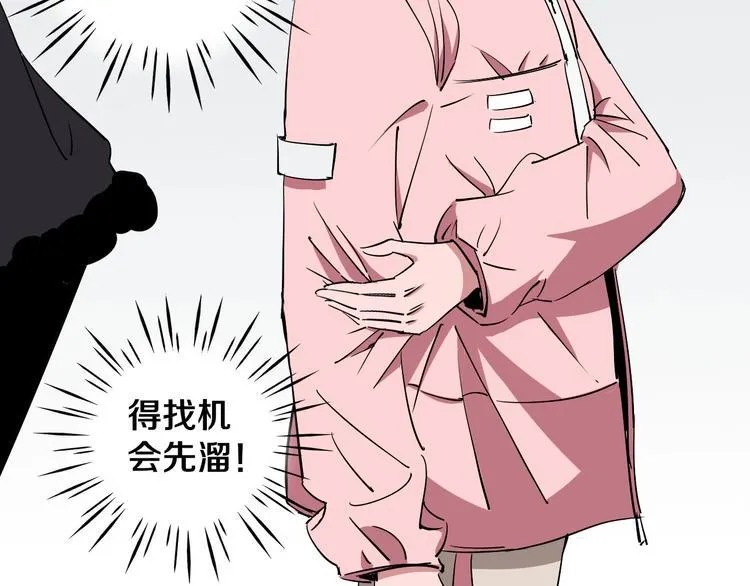 第3话 这脸拉哒的像长白山 第71页
