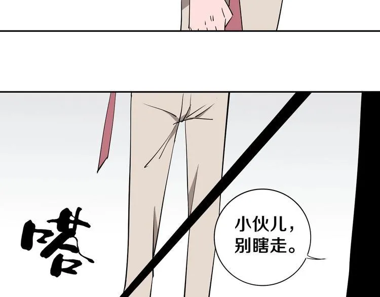 第3话 这脸拉哒的像长白山 第72页