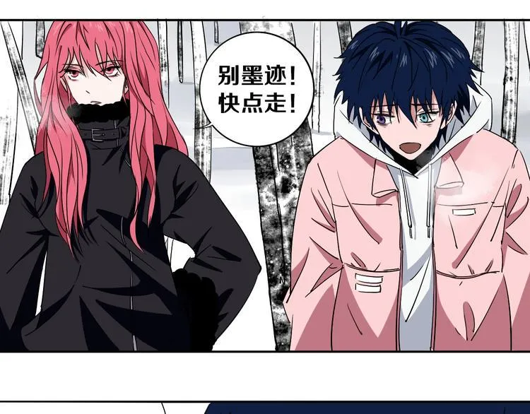 第3话 这脸拉哒的像长白山 第75页