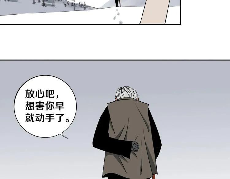 第3话 这脸拉哒的像长白山 第77页