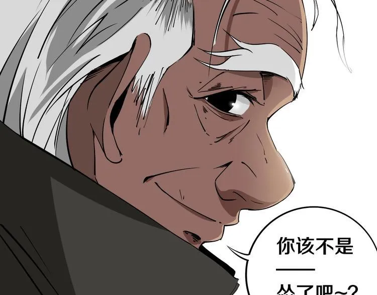 第3话 这脸拉哒的像长白山 第79页