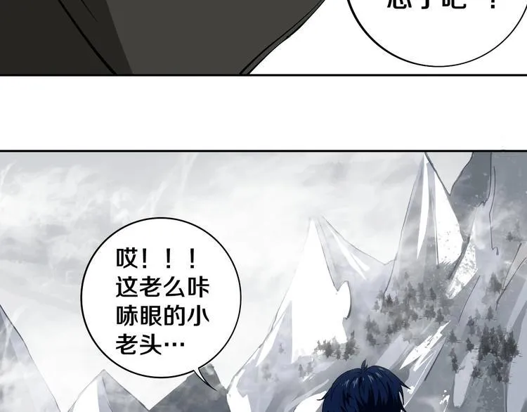 第3话 这脸拉哒的像长白山 第80页