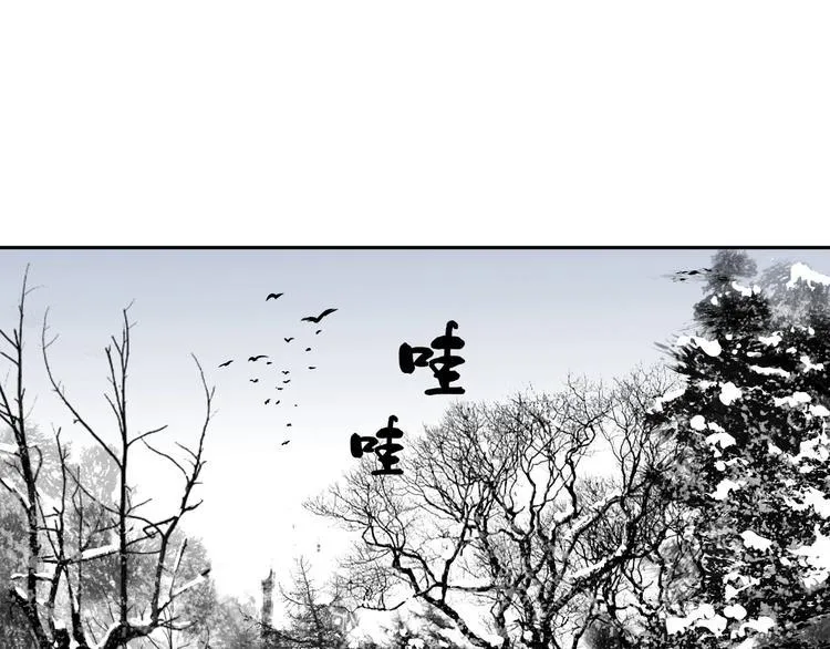 第3话 这脸拉哒的像长白山 第84页