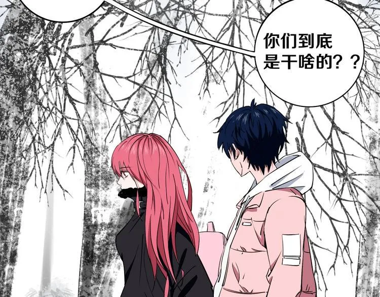 第3话 这脸拉哒的像长白山 第86页
