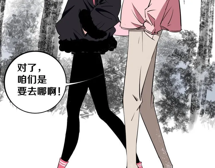 第3话 这脸拉哒的像长白山 第87页
