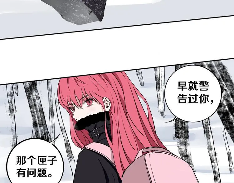 第3话 这脸拉哒的像长白山 第89页