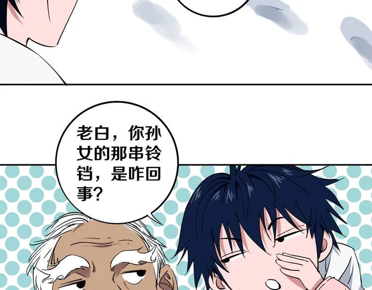 第3话 这脸拉哒的像长白山 第97页