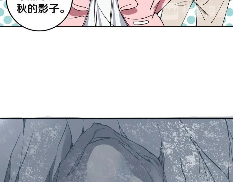 第3话 这脸拉哒的像长白山 第100页