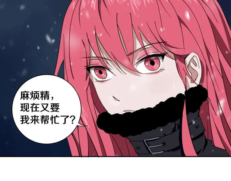 第3话 这脸拉哒的像长白山 第11页