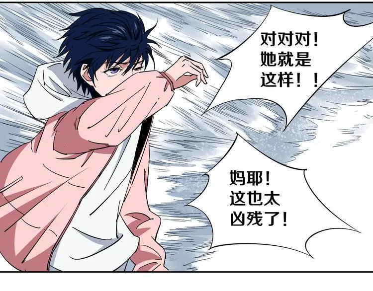 第3话 这脸拉哒的像长白山 第111页