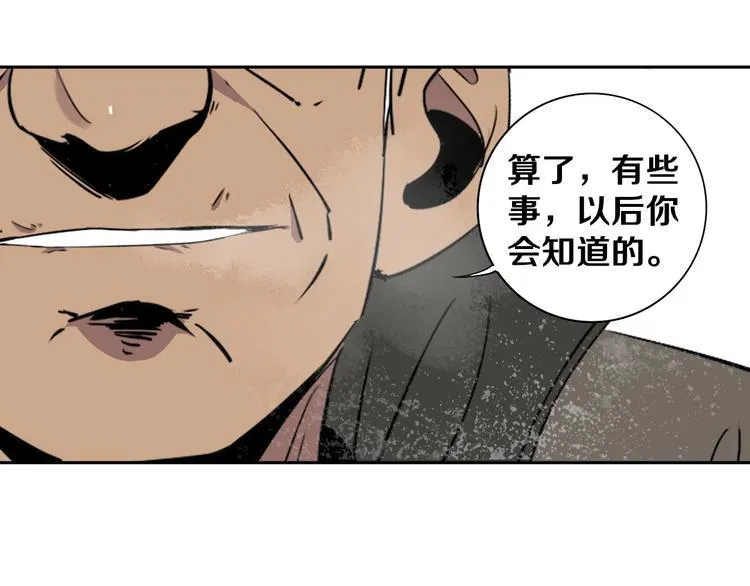 第3话 这脸拉哒的像长白山 第114页
