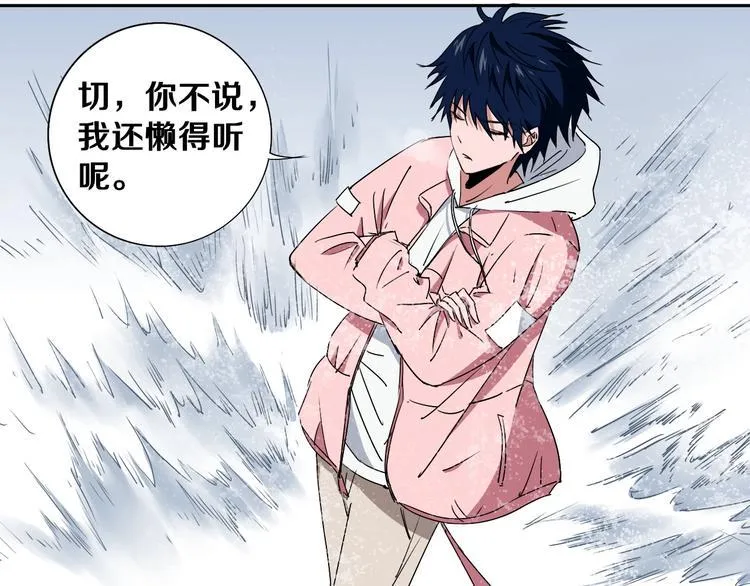 第3话 这脸拉哒的像长白山 第115页