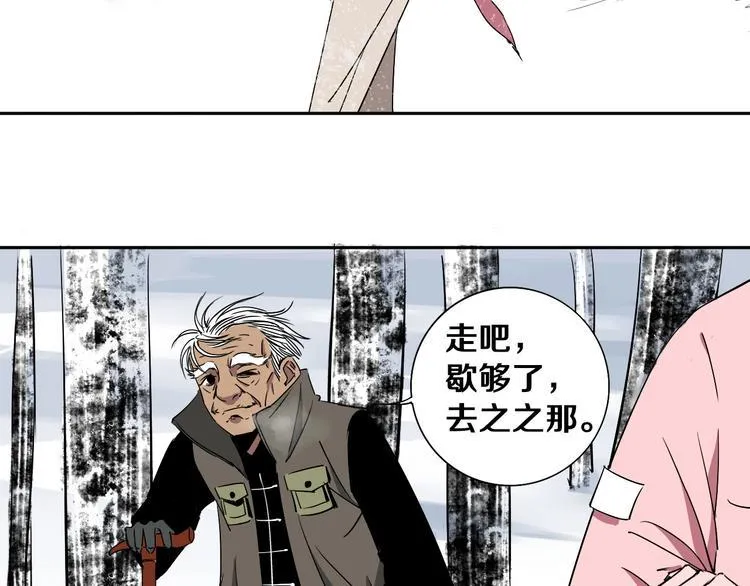 第3话 这脸拉哒的像长白山 第116页