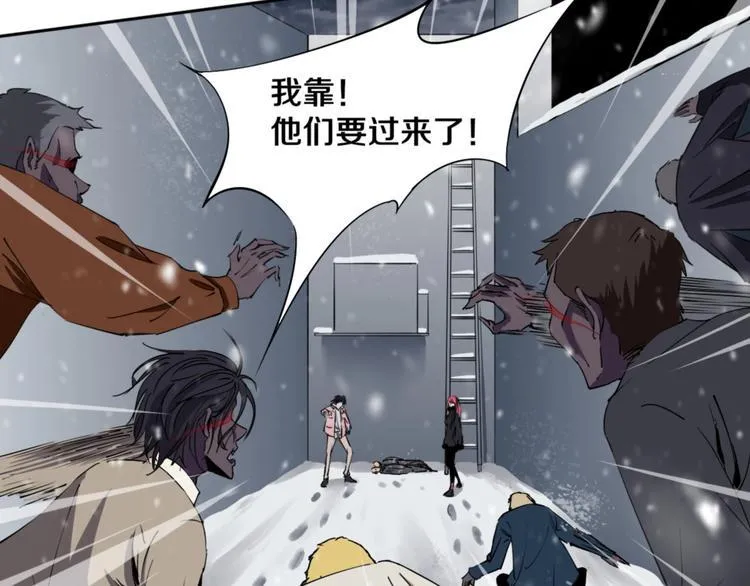 第3话 这脸拉哒的像长白山 第14页