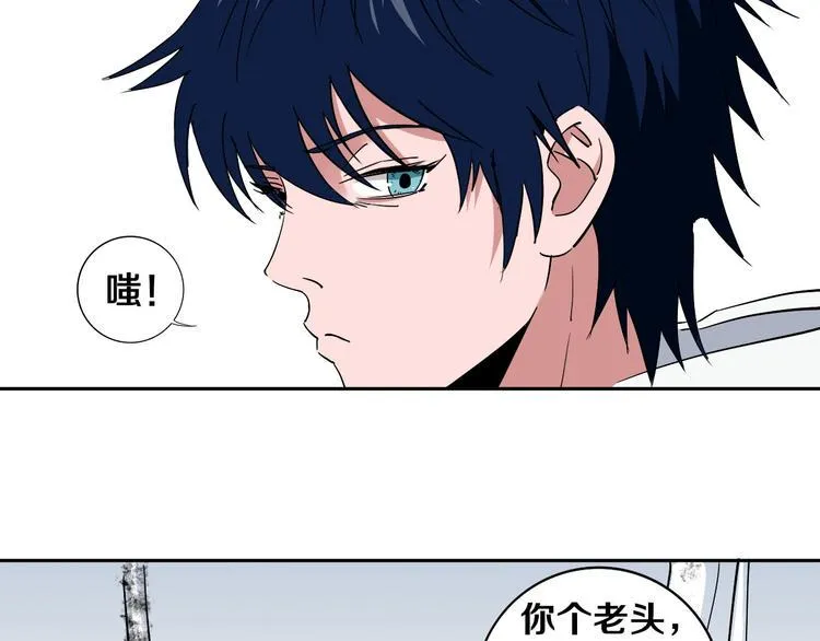 第3话 这脸拉哒的像长白山 第118页