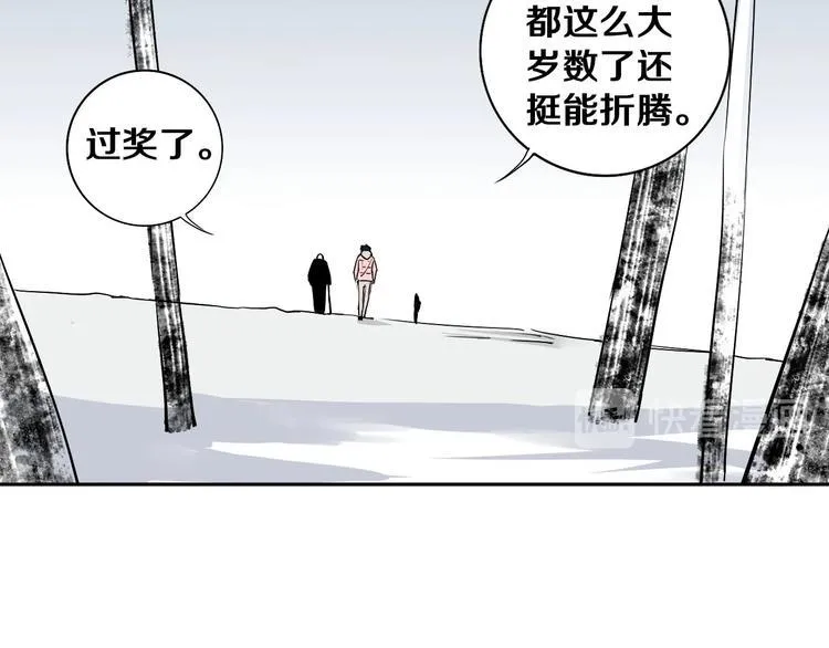 第3话 这脸拉哒的像长白山 第119页