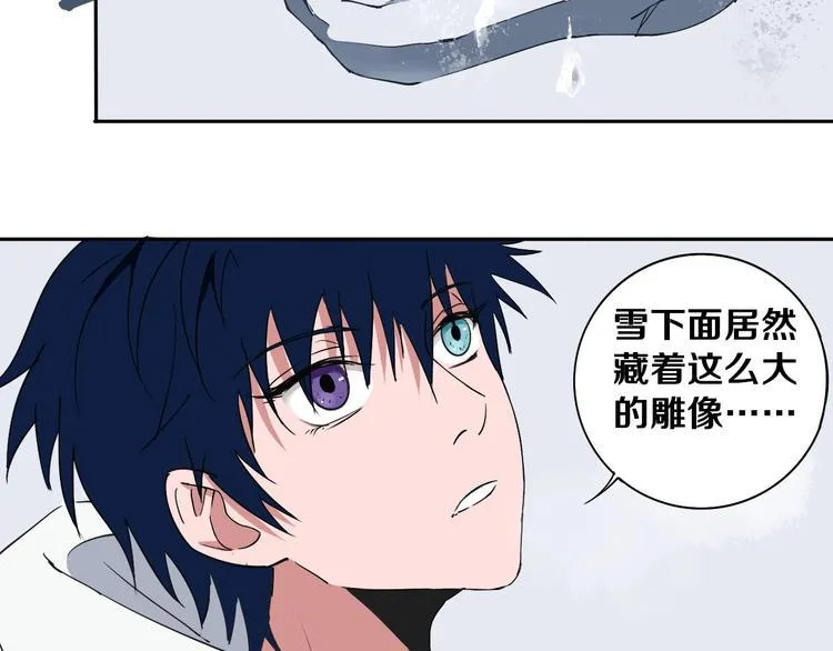 第3话 这脸拉哒的像长白山 第123页
