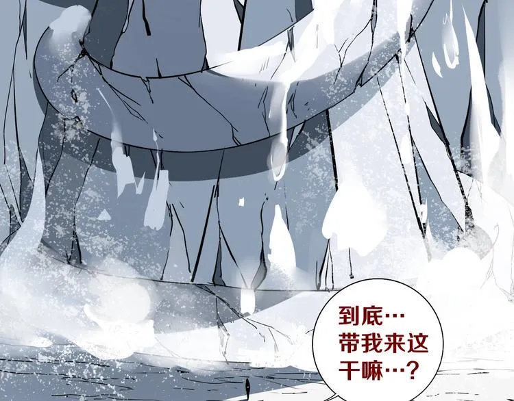 第3话 这脸拉哒的像长白山 第127页