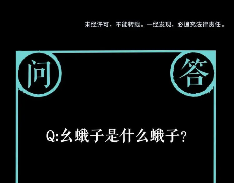 第3话 这脸拉哒的像长白山 第129页