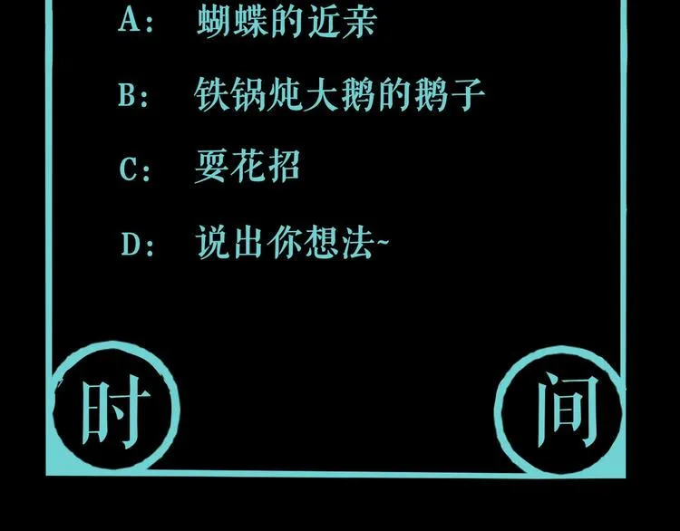 第3话 这脸拉哒的像长白山 第130页