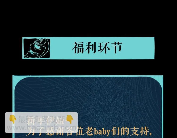 第3话 这脸拉哒的像长白山 第131页