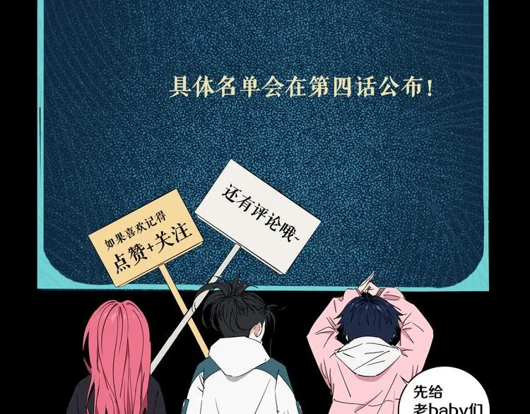 第3话 这脸拉哒的像长白山 第133页
