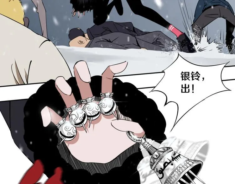 第3话 这脸拉哒的像长白山 第16页