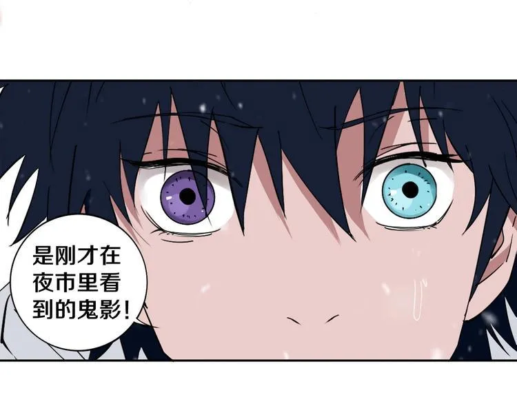 第3话 这脸拉哒的像长白山 第24页