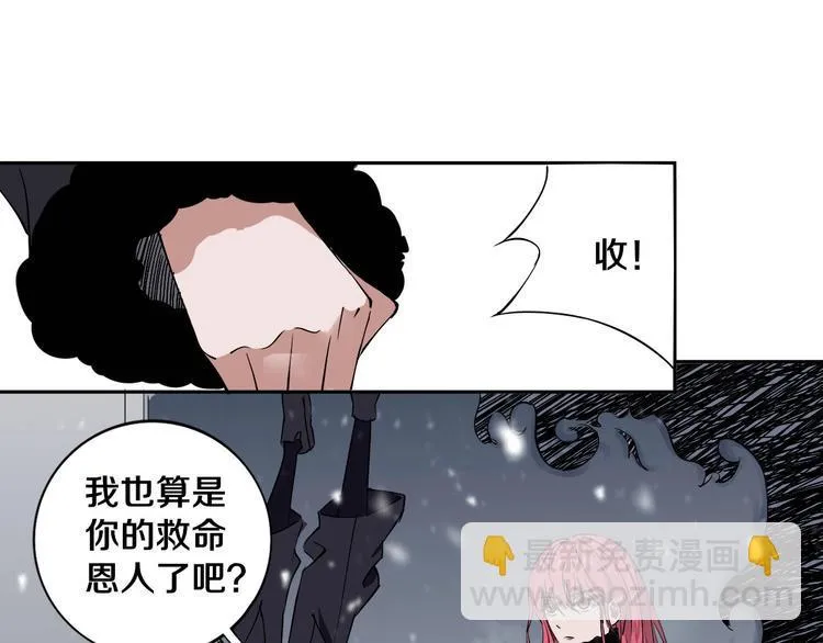 第3话 这脸拉哒的像长白山 第25页