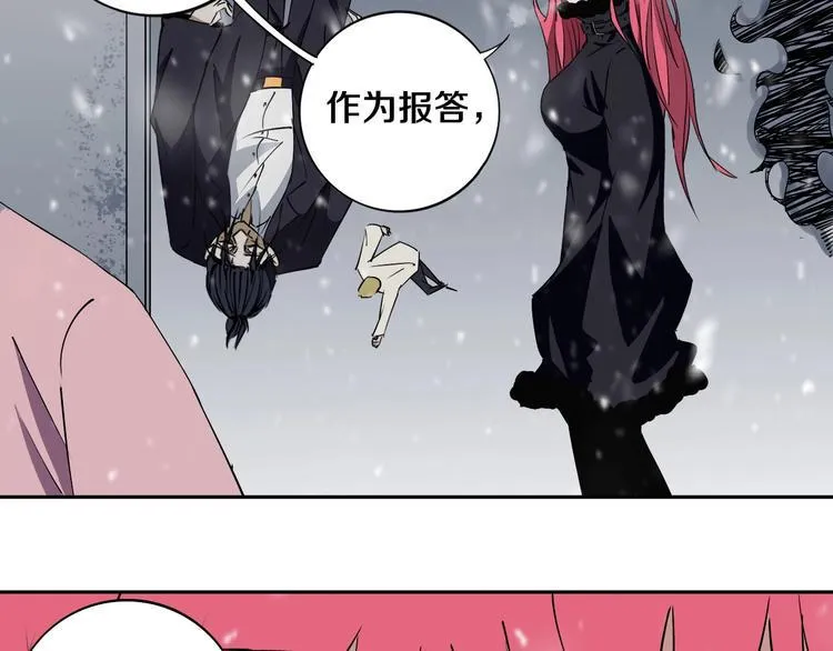 第3话 这脸拉哒的像长白山 第26页