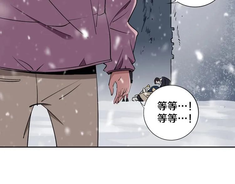 第3话 这脸拉哒的像长白山 第28页