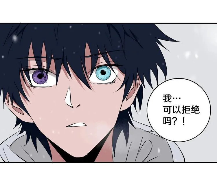 第3话 这脸拉哒的像长白山 第29页