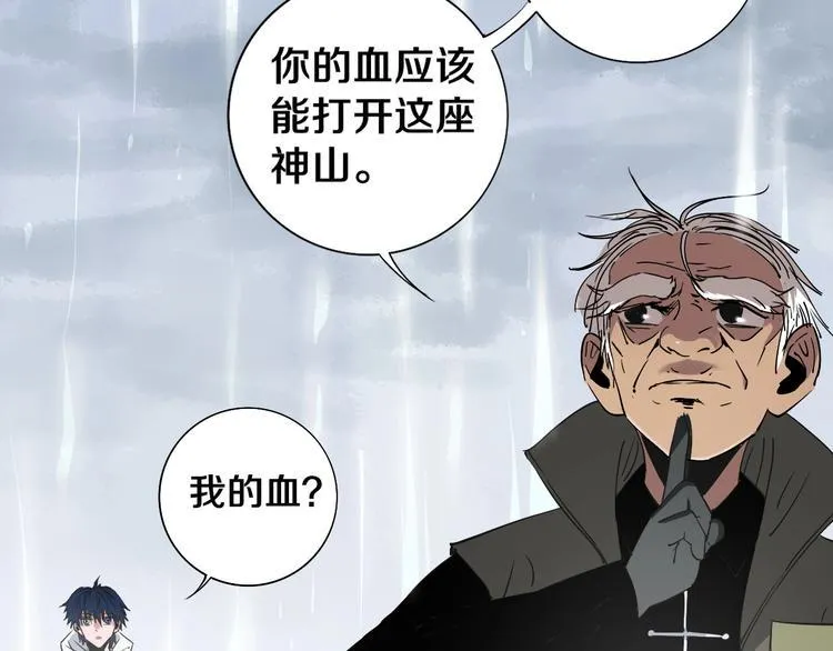 第4话 咋还整出血了 第18页