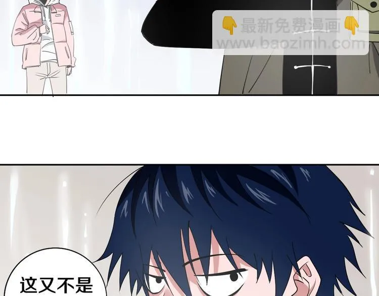 第4话 咋还整出血了 第19页