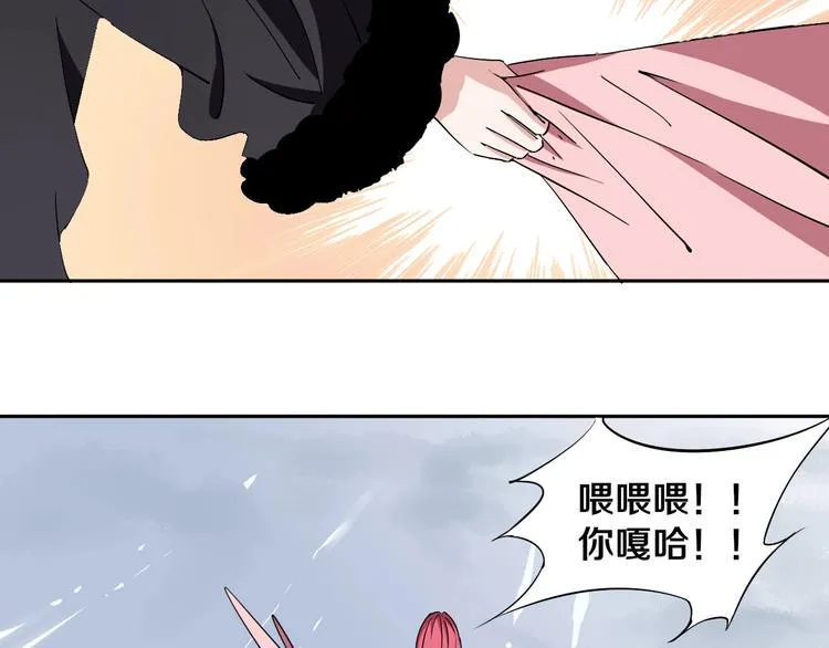 第4话 咋还整出血了 第21页
